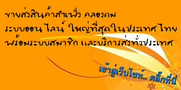 สินค้าสำเพ็ง คลองถม ตลาดนัด 10บาท 20บาท ราคาถุก