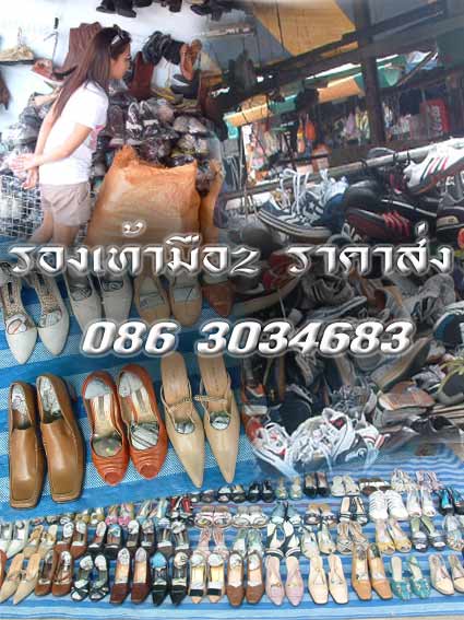 shoe2hand