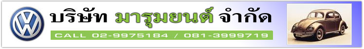 Maroomyont Co., Ltd. Call : 081-3999-719