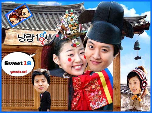 ภาพโปสเตอร์ซีรี่ย์เกาหลีSweet18 เจ้าสาวมือใหม่ยัยตัวจุ้น ลีดองกัน ภาพ3