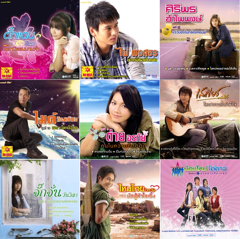 เพลงลูกทุ่ง