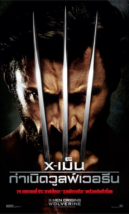 X-MEN Origins: Wolverine  กำเนิดวูล์ฟเวอรีน 