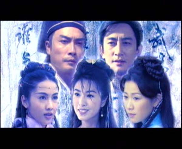 กระบี่ฟ้าดาบมังกร(ดาบมังกรหยก ปี2000) /หนังจีนกำลังภายใน