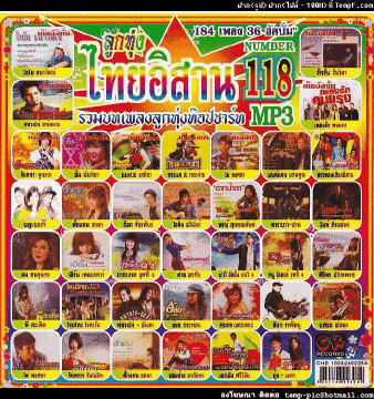 เพลงใหม่ล่าสุด