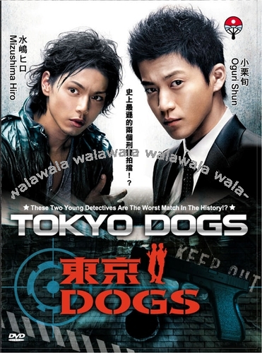 Tokyo Dogs movie