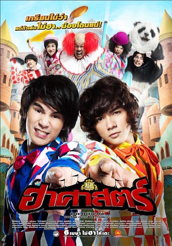 หนังไทยใหม่