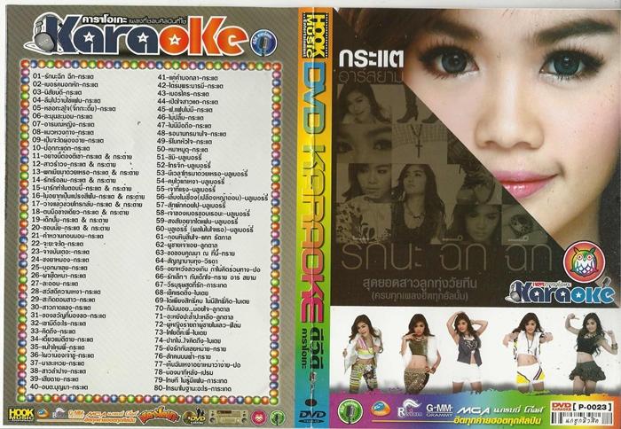เพลงลูกทุ่ง
